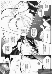 Page 153 of Daikyou Megami - preview thumbnail
