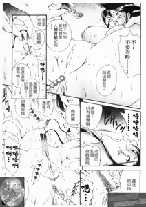 Page 157 of Daikyou Megami - preview thumbnail