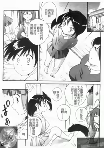 Page 165 of Daikyou Megami - preview thumbnail