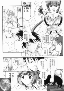 Page 166 of Daikyou Megami - preview thumbnail