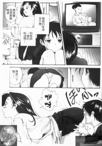 Page 173 of Daikyou Megami - preview thumbnail