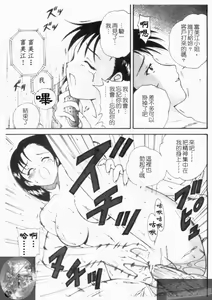 Page 21 of Daikyou Megami - preview thumbnail