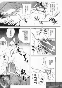 Page 22 of Daikyou Megami - preview thumbnail