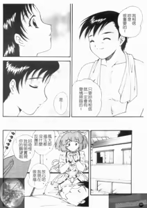 Page 26 of Daikyou Megami - preview thumbnail