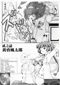 Page 30 of Daikyou Megami - preview thumbnail