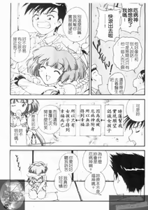 Page 31 of Daikyou Megami - preview thumbnail
