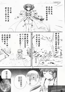 Page 32 of Daikyou Megami - preview thumbnail