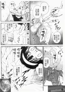 Page 44 of Daikyou Megami - preview thumbnail