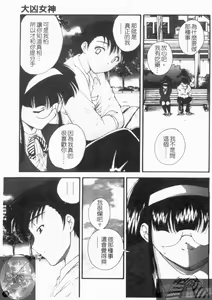 Page 49 of Daikyou Megami - preview thumbnail