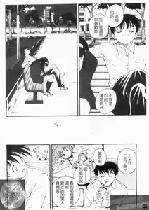 Page 50 of Daikyou Megami - preview thumbnail