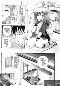 Page 56 of Daikyou Megami - preview thumbnail
