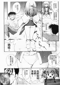 Page 57 of Daikyou Megami - preview thumbnail