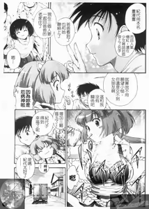 Page 75 of Daikyou Megami - preview thumbnail