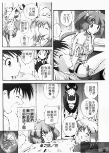 Page 76 of Daikyou Megami - preview thumbnail