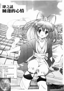 Page 78 of Daikyou Megami - preview thumbnail