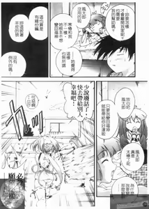 Page 80 of Daikyou Megami - preview thumbnail
