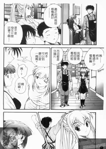 Page 84 of Daikyou Megami - preview thumbnail