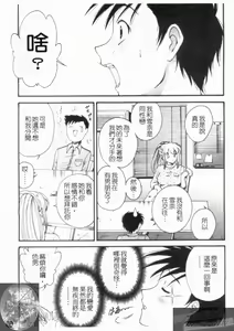 Page 85 of Daikyou Megami - preview thumbnail