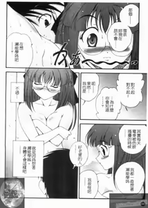 Page 88 of Daikyou Megami - preview thumbnail