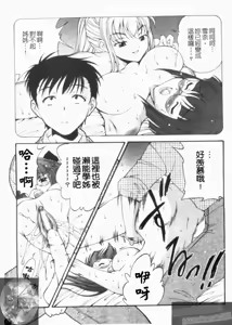 Page 89 of Daikyou Megami - preview thumbnail