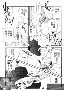 Page 91 of Daikyou Megami - preview thumbnail