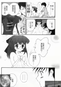 Page 94 of Daikyou Megami - preview thumbnail