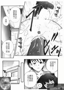 Page 98 of Daikyou Megami - preview thumbnail