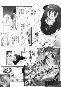 Page 99 of Daikyou Megami - preview thumbnail