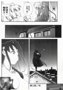 Page 100 of Daikyou Megami - preview thumbnail