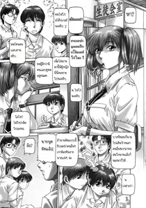 Page 25 of Ah, Nanase-sama Ch. 1-8 - preview thumbnail