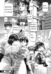 Page 38 of Ah, Nanase-sama Ch. 1-8 - preview thumbnail