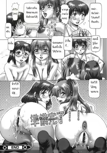 Page 54 of Ah, Nanase-sama Ch. 1-8 - preview thumbnail