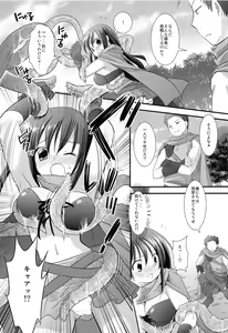 Page 7 of Shoujo Kenshi Shokushu Ryoujoku - preview thumbnail