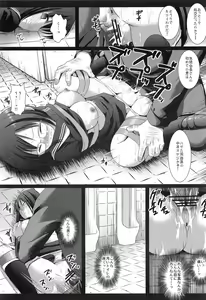 Page 19 of Ryoujoku Gakuen 1 Seitokaichou Benjo Rape - preview thumbnail