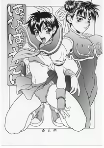 Happy Birthday — hentai manga cover on Fhentai