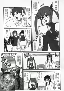 Page 113 of Otaku no Megami-san 1 | 阿宅的女神 1 - preview thumbnail