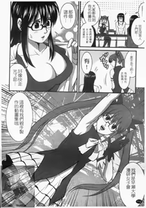 Page 114 of Otaku no Megami-san 1 | 阿宅的女神 1 - preview thumbnail