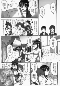 Page 117 of Otaku no Megami-san 1 | 阿宅的女神 1 - preview thumbnail