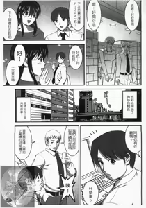 Page 129 of Otaku no Megami-san 1 | 阿宅的女神 1 - preview thumbnail