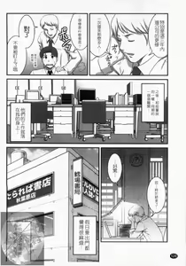 Page 130 of Otaku no Megami-san 1 | 阿宅的女神 1 - preview thumbnail