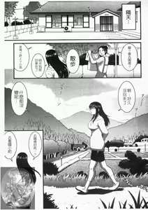 Page 151 of Otaku no Megami-san 1 | 阿宅的女神 1 - preview thumbnail