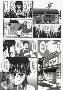 Page 152 of Otaku no Megami-san 1 | 阿宅的女神 1 - preview thumbnail