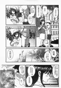 Page 155 of Otaku no Megami-san 1 | 阿宅的女神 1 - preview thumbnail
