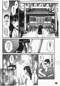 Page 156 of Otaku no Megami-san 1 | 阿宅的女神 1 - preview thumbnail