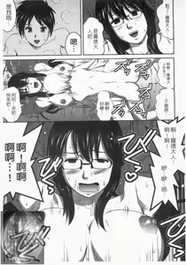 Page 21 of Otaku no Megami-san 1 | 阿宅的女神 1 - preview thumbnail