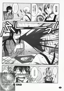 Page 24 of Otaku no Megami-san 1 | 阿宅的女神 1 - preview thumbnail