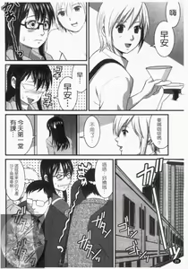 Page 30 of Otaku no Megami-san 1 | 阿宅的女神 1 - preview thumbnail