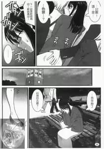Page 32 of Otaku no Megami-san 1 | 阿宅的女神 1 - preview thumbnail