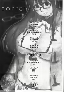 Page 4 of Otaku no Megami-san 1 | 阿宅的女神 1 - preview thumbnail