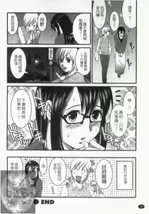 Page 44 of Otaku no Megami-san 1 | 阿宅的女神 1 - preview thumbnail